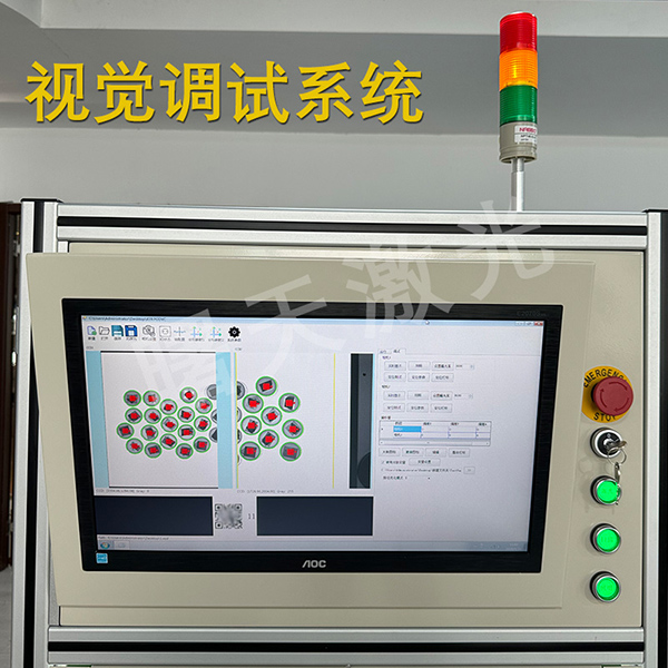 視覺打標調試系統(tǒng)